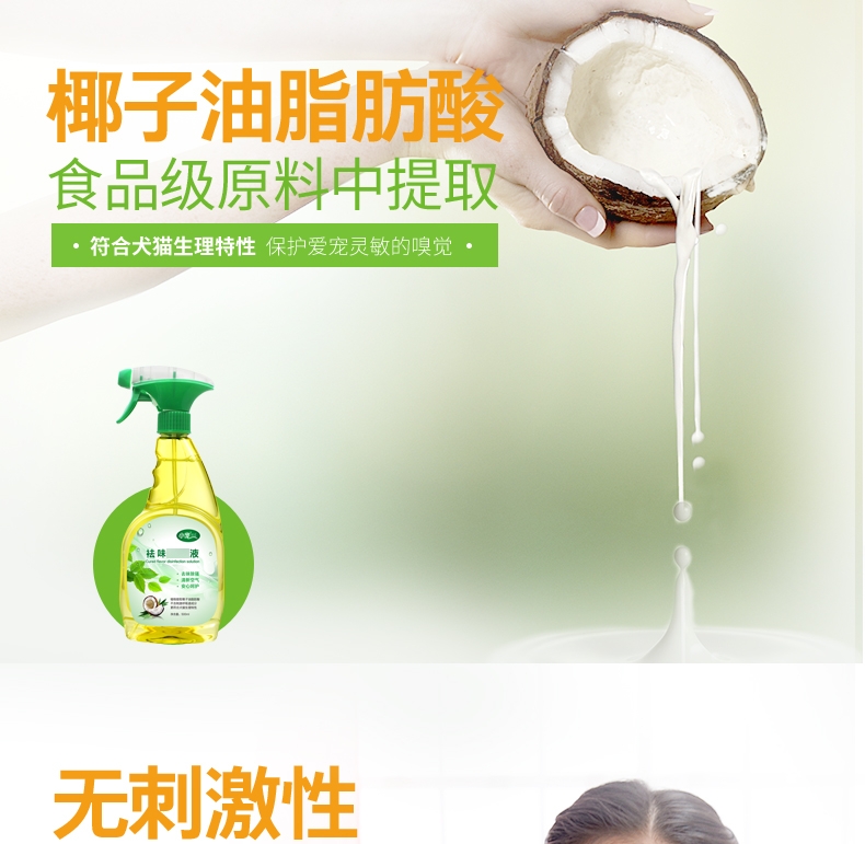 小宠EHD 宠物环境祛味消毒液 白兰香型 500ml
