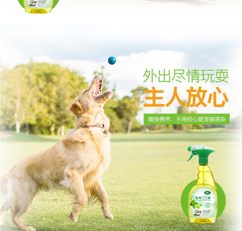 小宠EHD 宠物环境祛味消毒液 白兰香型 500ml