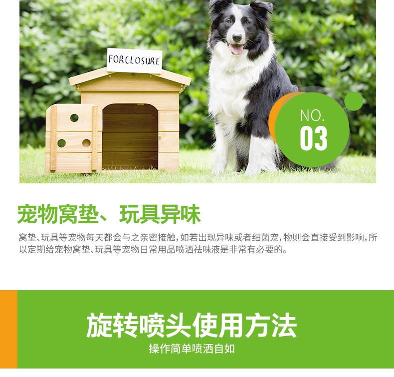 小宠EHD 宠物环境祛味消毒液 白兰香型 500ml