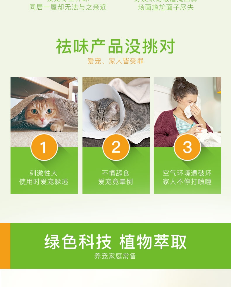 小宠EHD 宠物环境祛味消毒液 白兰香型 500ml