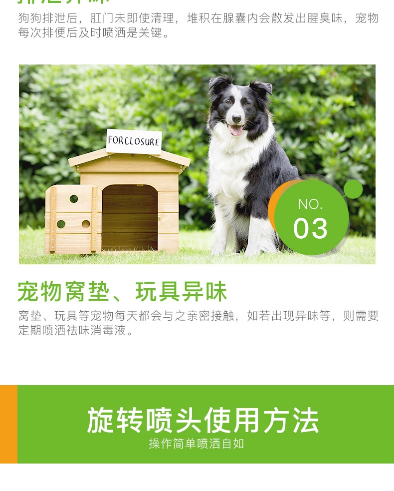 小宠EHD 宠物环境祛味消毒液 白兰香型 500ml