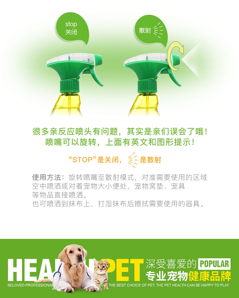 小宠EHD 宠物环境祛味消毒液 白兰香型 500ml