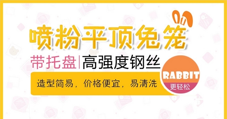 兔笼/豚鼠笼/荷兰猪笼 三号可选