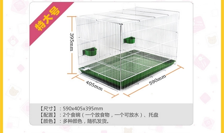 兔笼/豚鼠笼/荷兰猪笼 三号可选