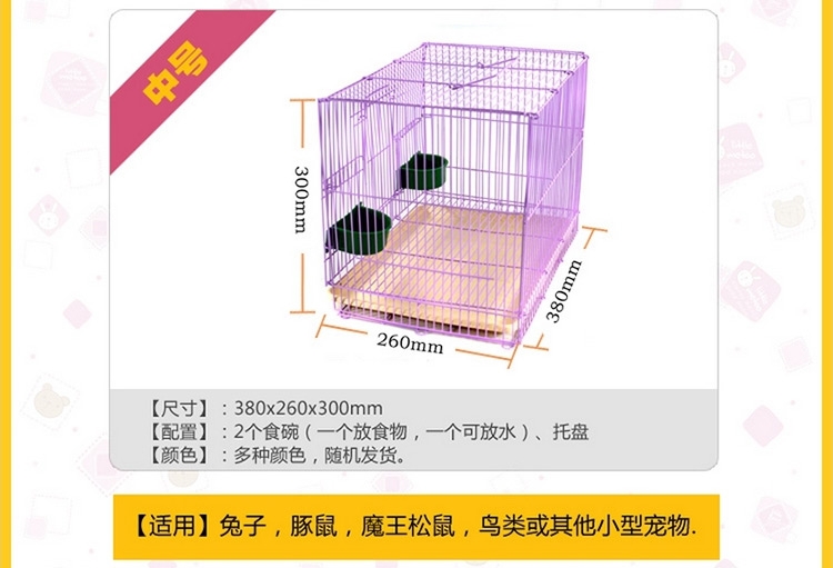 兔笼/豚鼠笼/荷兰猪笼 三号可选