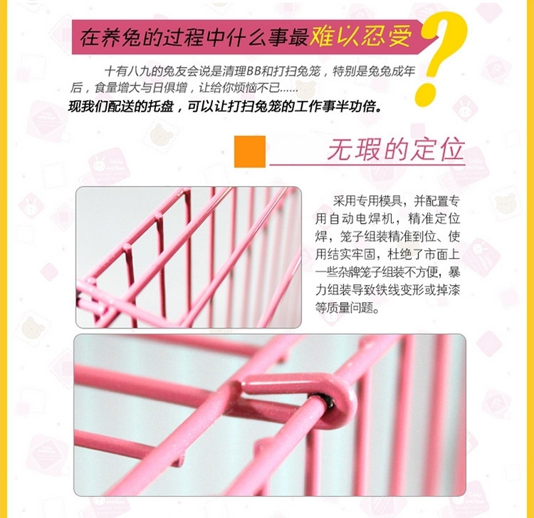 兔笼/豚鼠笼/荷兰猪笼 三号可选
