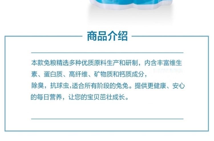 全营养天然私房粮 优质除臭兔粮(综合兔粮)