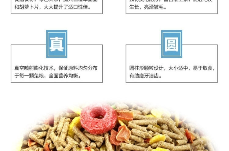 全营养天然私房粮 优质除臭兔粮(综合兔粮)
