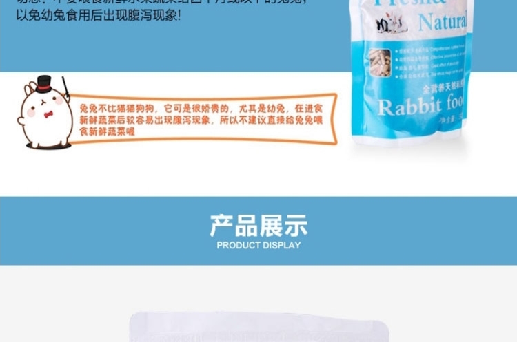 全营养天然私房粮 优质除臭兔粮(综合兔粮)