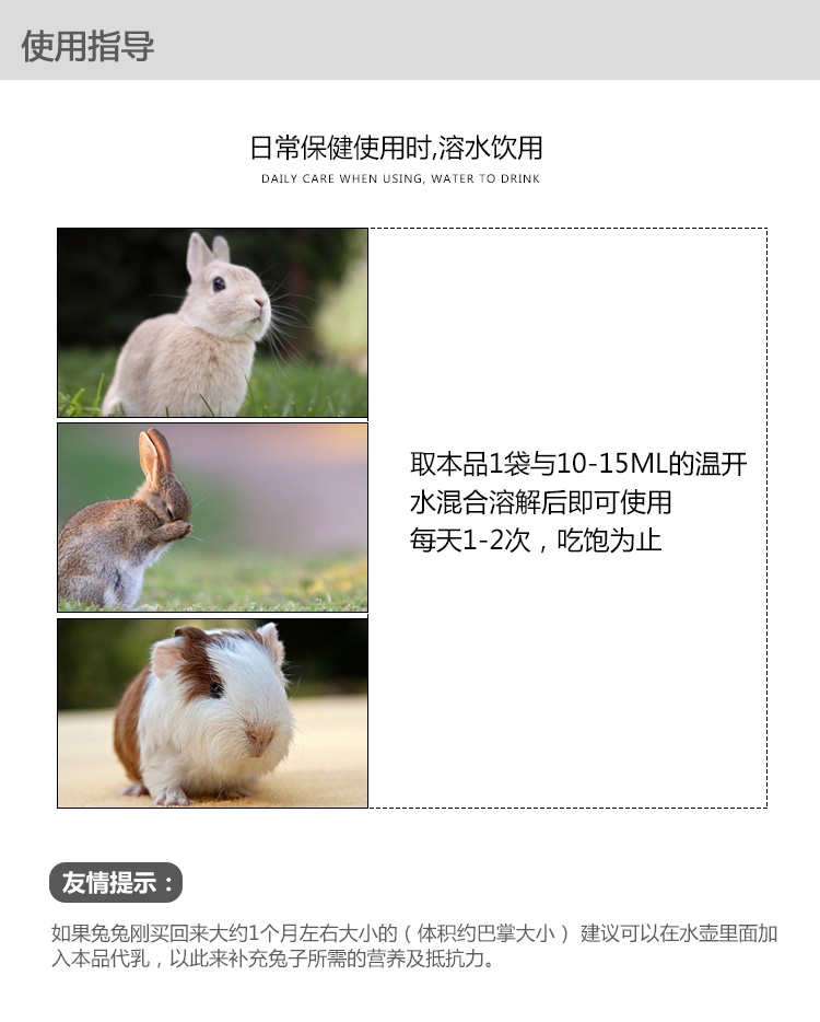 PetSAGA贝仙小动物代乳 断奶过渡