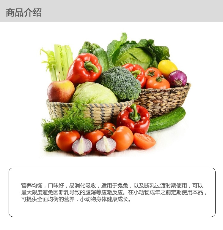PetSAGA贝仙小动物代乳 断奶过渡