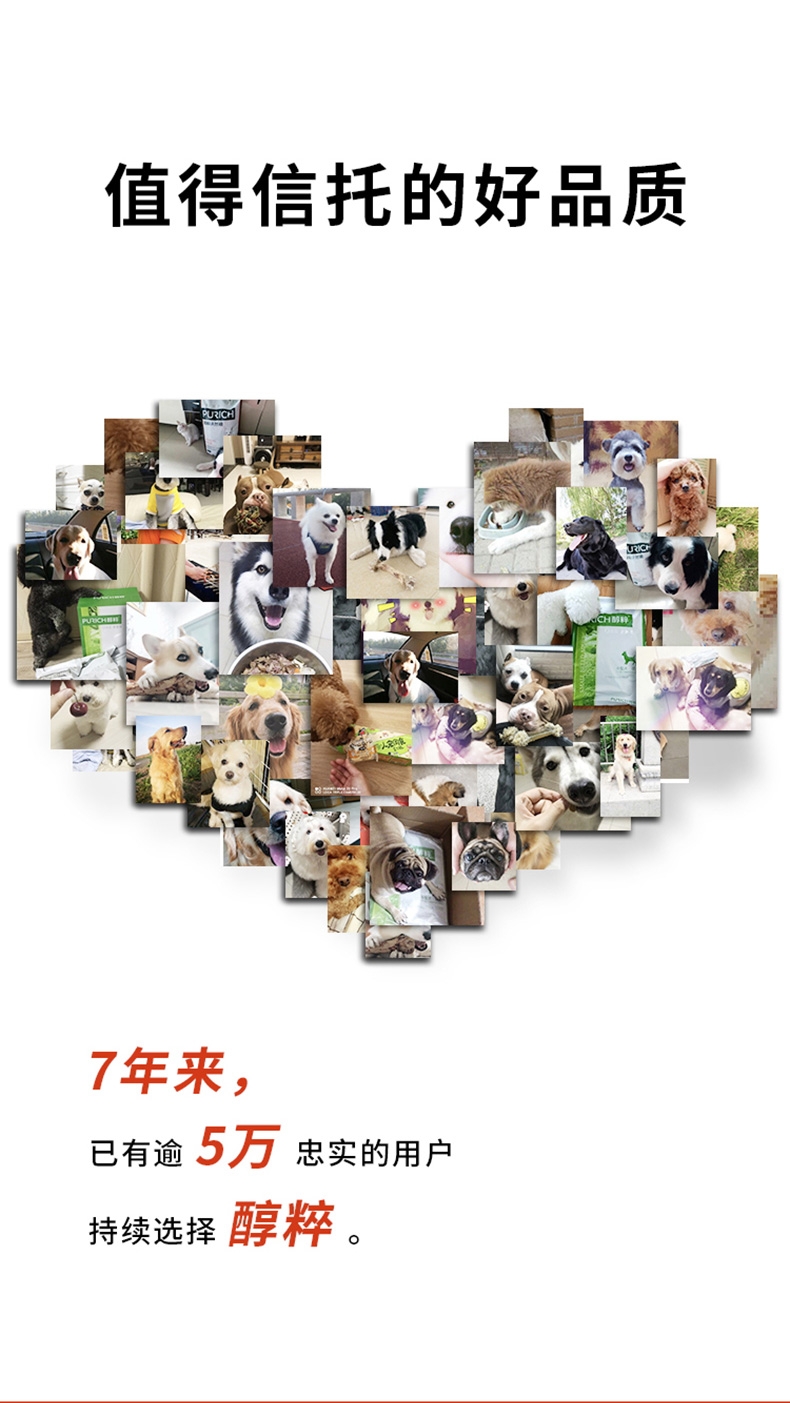 醇粹 小型犬幼犬粮 1.5kg 55%肉含量