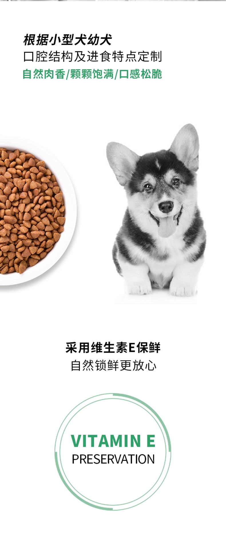 醇粹 小型犬幼犬粮 1.5kg 55%肉含量