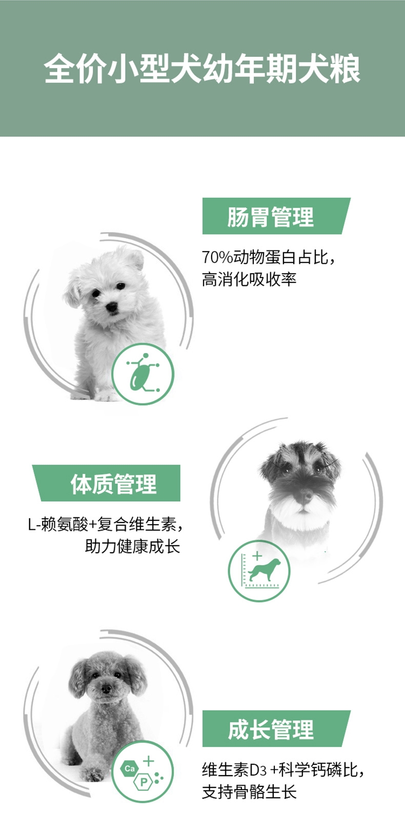 醇粹 小型犬幼犬粮 1.5kg 55%肉含量