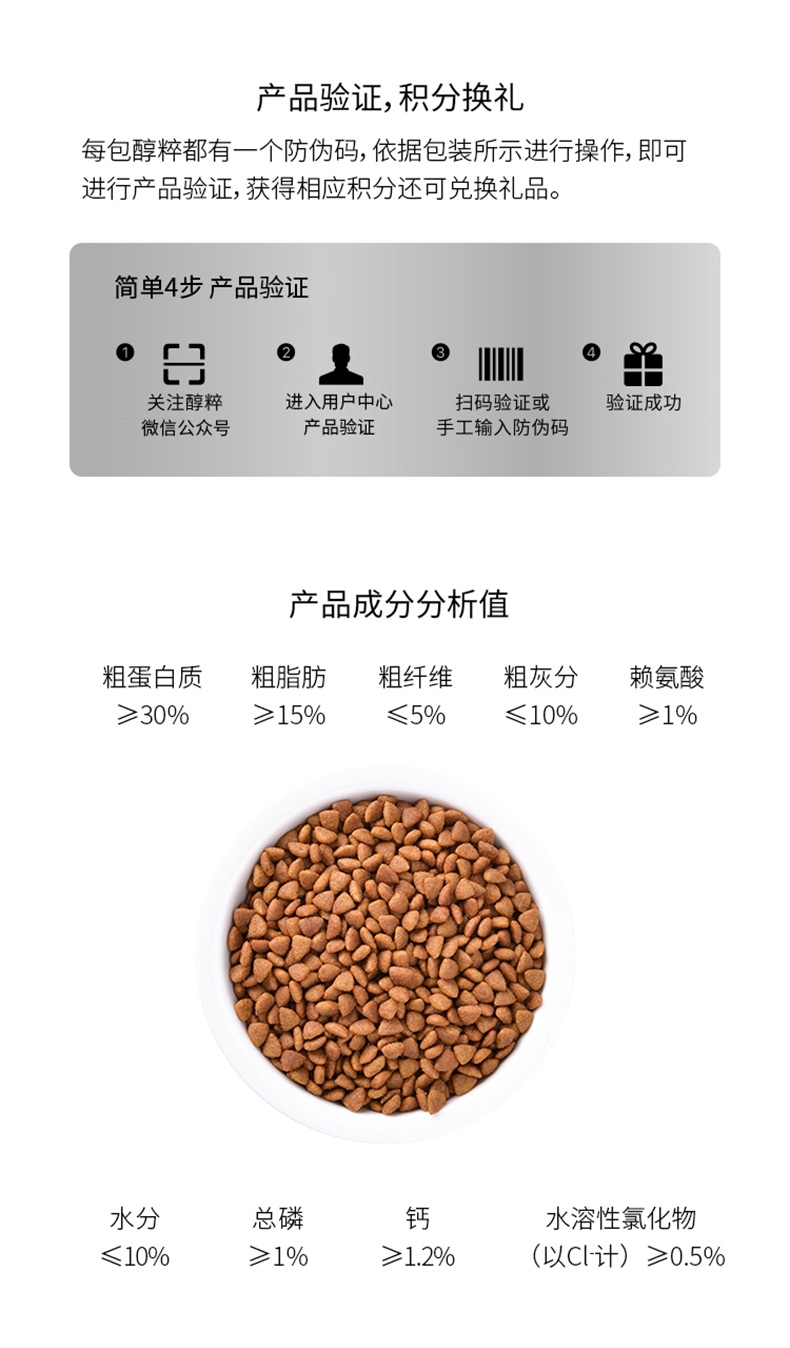 醇粹 小型犬幼犬粮 1.5kg 55%肉含量