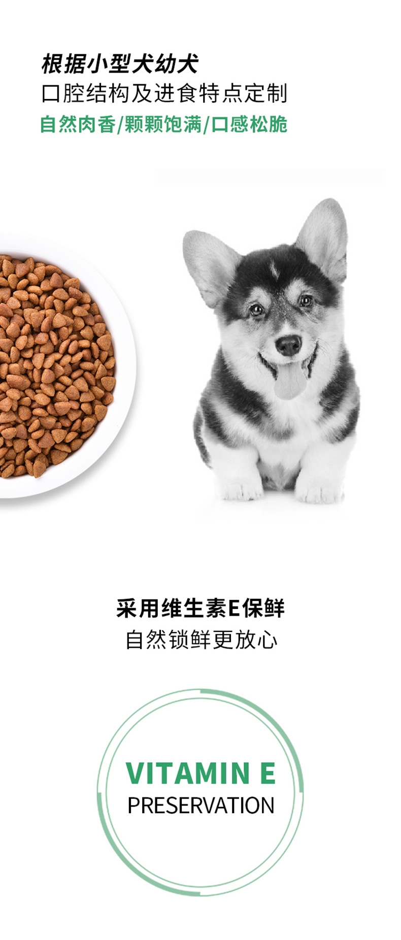 醇粹 小型犬幼犬粮 3kg 55%肉含量