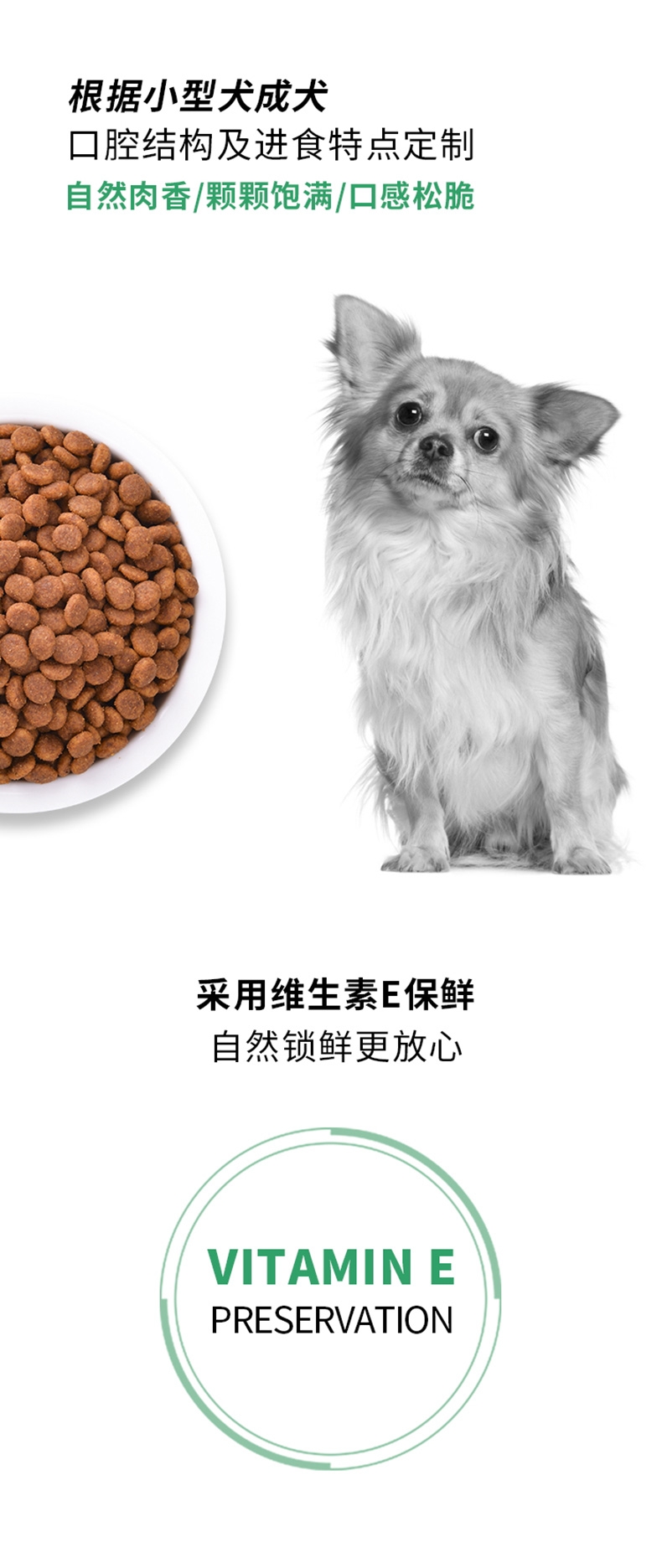 醇粹 小型犬成犬粮 1.5kg 55%肉含量