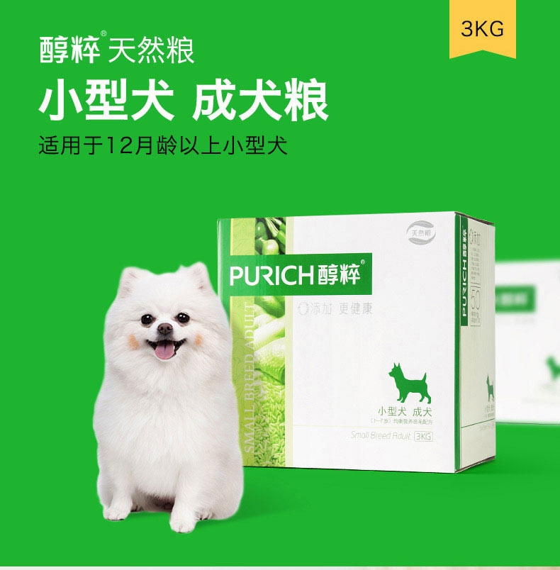 醇粹 小型成犬粮均衡营养亮毛配方天然狗粮3kg