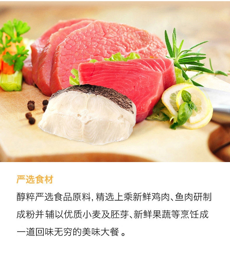 醇粹 小型成犬粮均衡营养亮毛配方天然狗粮3kg