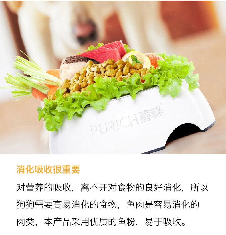 醇粹 小型成犬粮均衡营养亮毛配方天然狗粮3kg