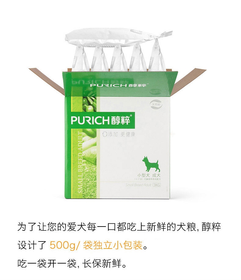 醇粹 小型成犬粮均衡营养亮毛配方天然狗粮3kg