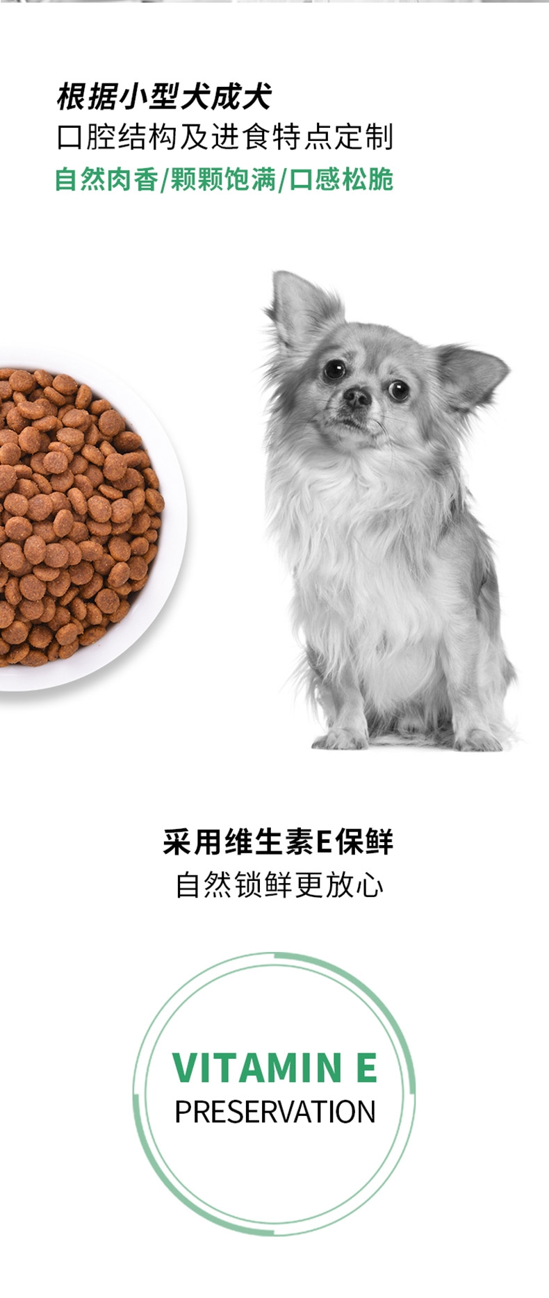 醇粹 小型犬成犬粮 3kg 55%肉含量