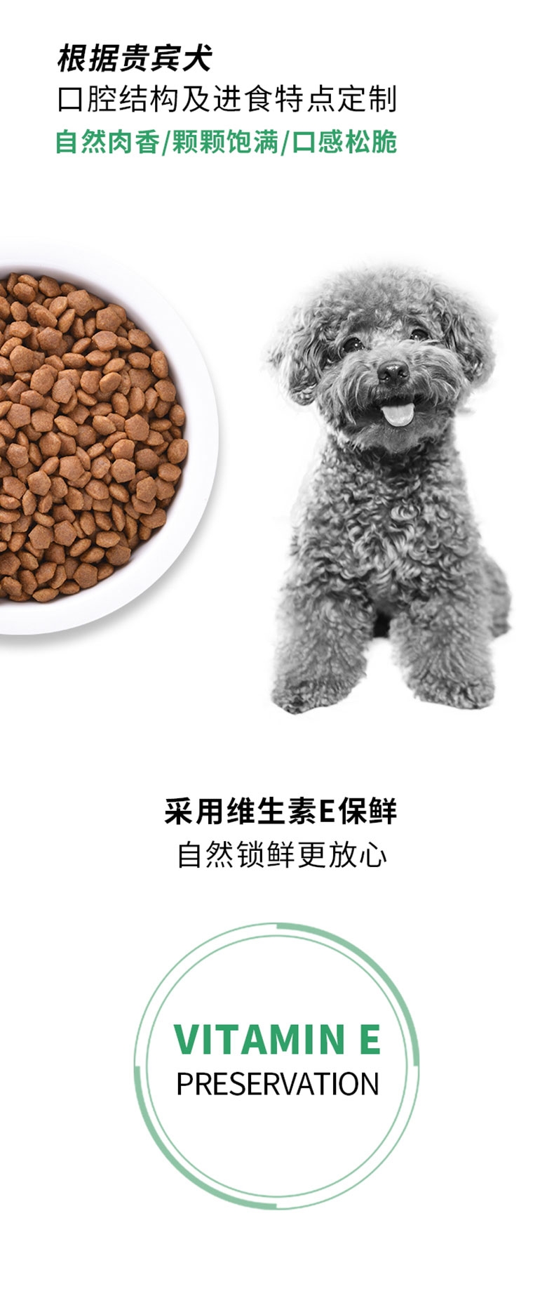 醇粹 贵宾专用全犬粮 1.5kg 55%肉含量
