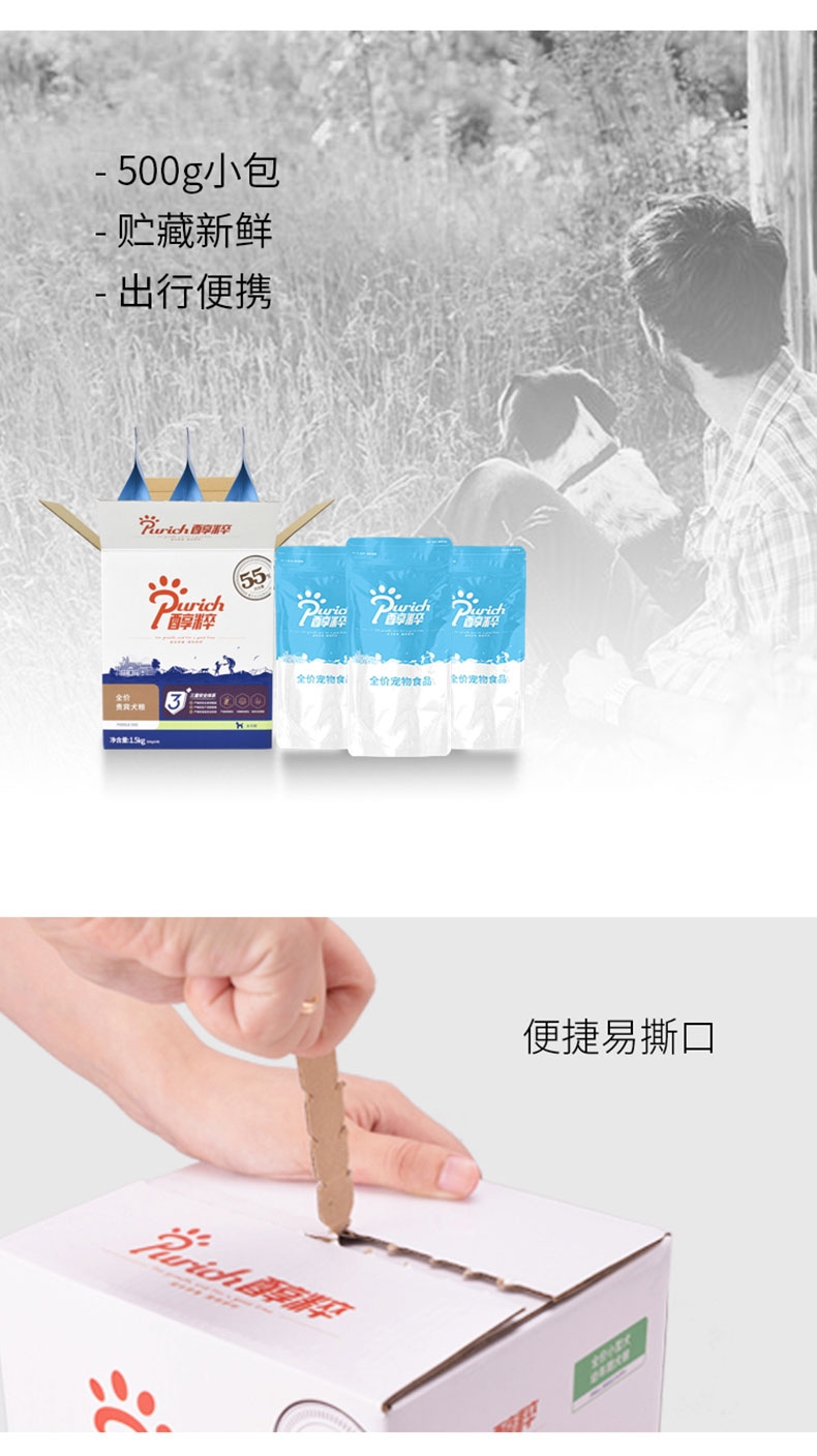 醇粹 贵宾专用全犬粮 1.5kg 55%肉含量