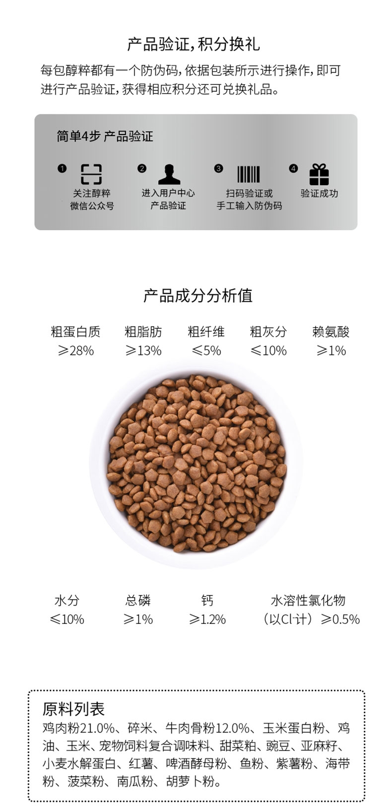 醇粹 贵宾专用全犬粮 1.5kg 55%肉含量