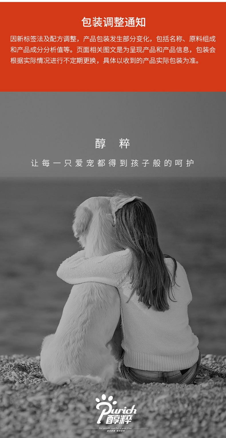 醇粹 贵宾专用全犬粮 1.5kg 55%肉含量