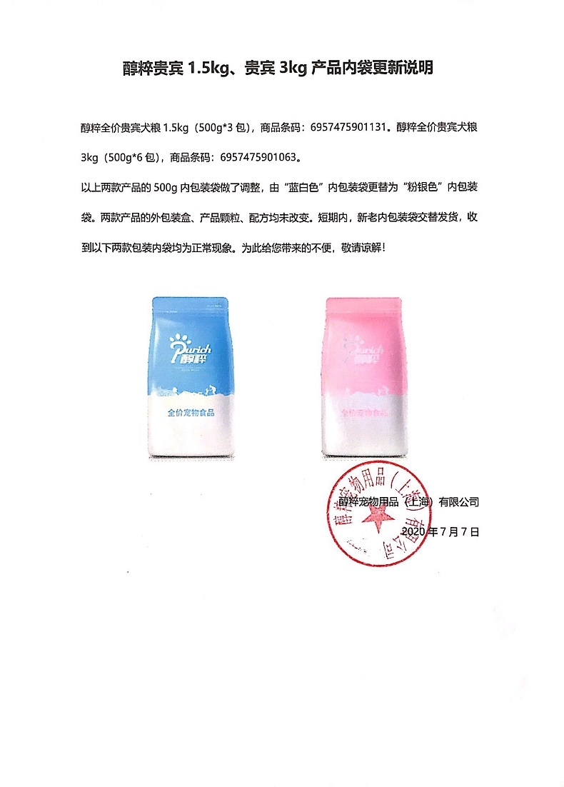 醇粹 贵宾专用全犬粮 1.5kg 55%肉含量