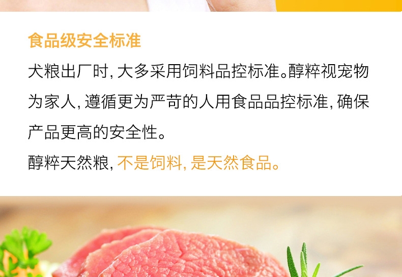 醇粹 泰迪贵宾成犬粮天然狗粮3kg 泰迪狗粮