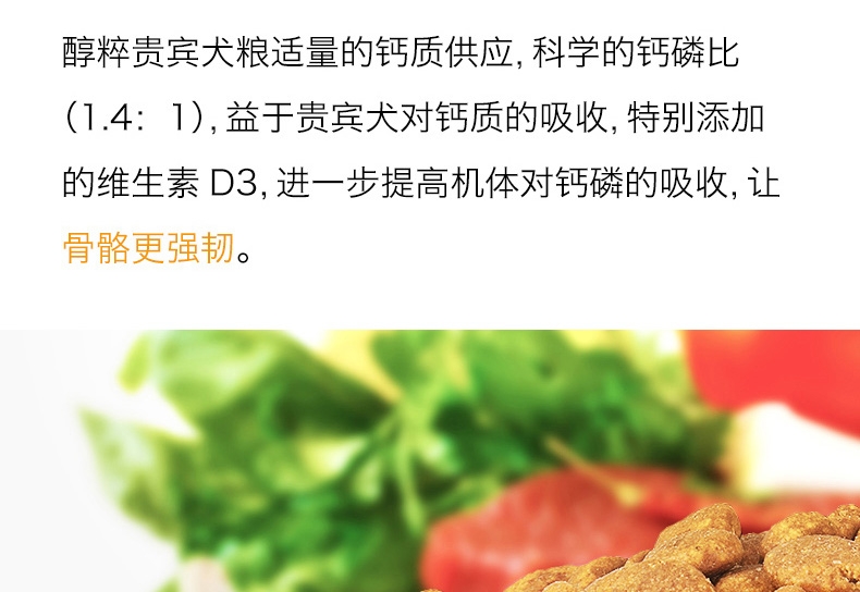醇粹 泰迪贵宾成犬粮天然狗粮3kg 泰迪狗粮