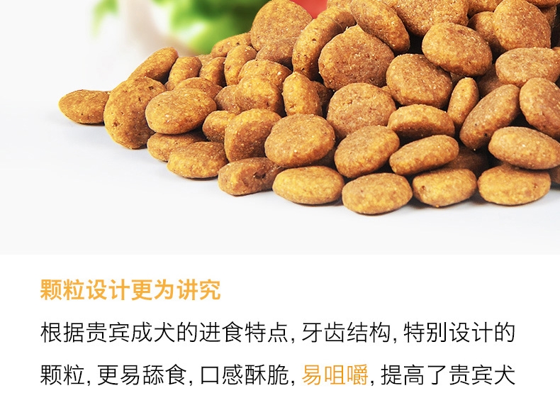醇粹 泰迪贵宾成犬粮天然狗粮3kg 泰迪狗粮