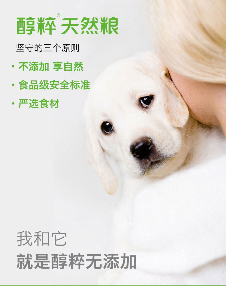 醇粹 泰迪贵宾成犬粮天然狗粮3kg 泰迪狗粮