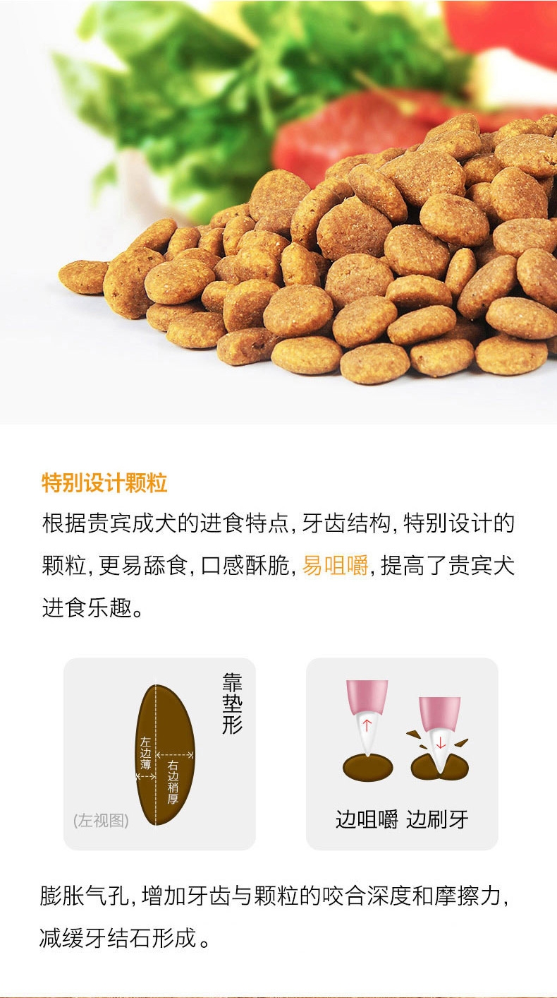 醇粹 泰迪贵宾成犬粮天然狗粮3kg 泰迪狗粮