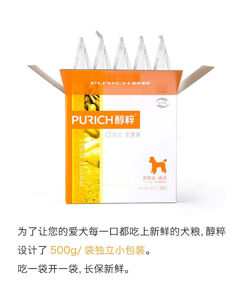 醇粹 泰迪贵宾成犬粮天然狗粮3kg 泰迪狗粮