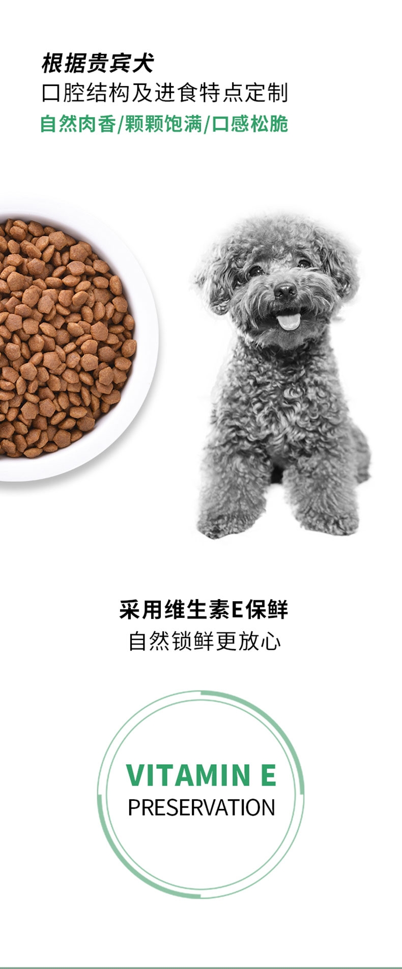 醇粹 贵宾专用全犬粮 3kg 55%肉含量