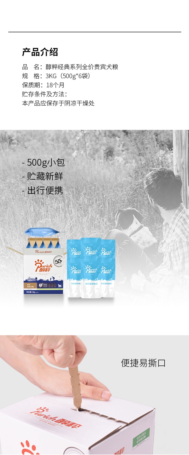 醇粹 贵宾专用全犬粮 3kg 55%肉含量