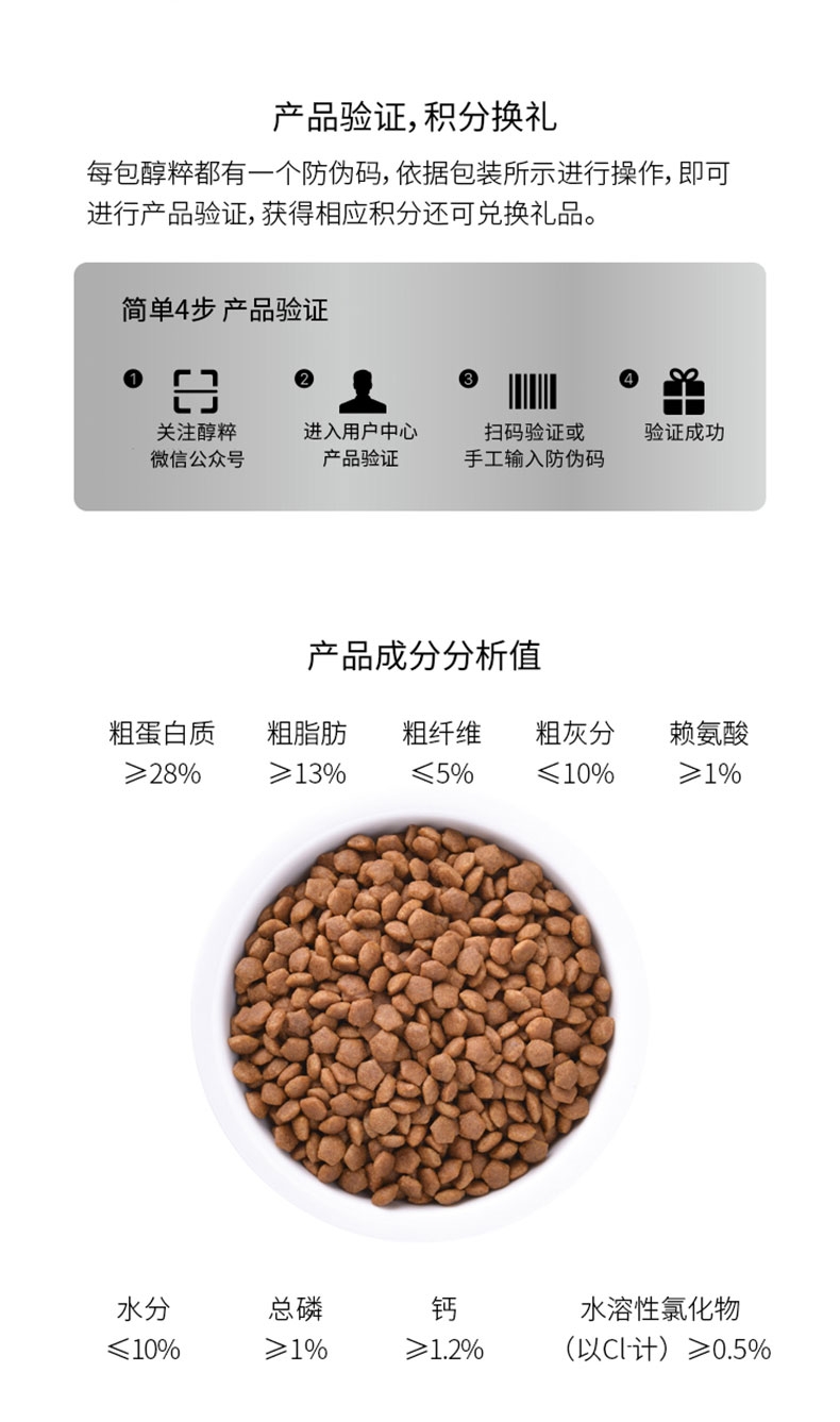 醇粹 贵宾专用全犬粮 3kg 55%肉含量