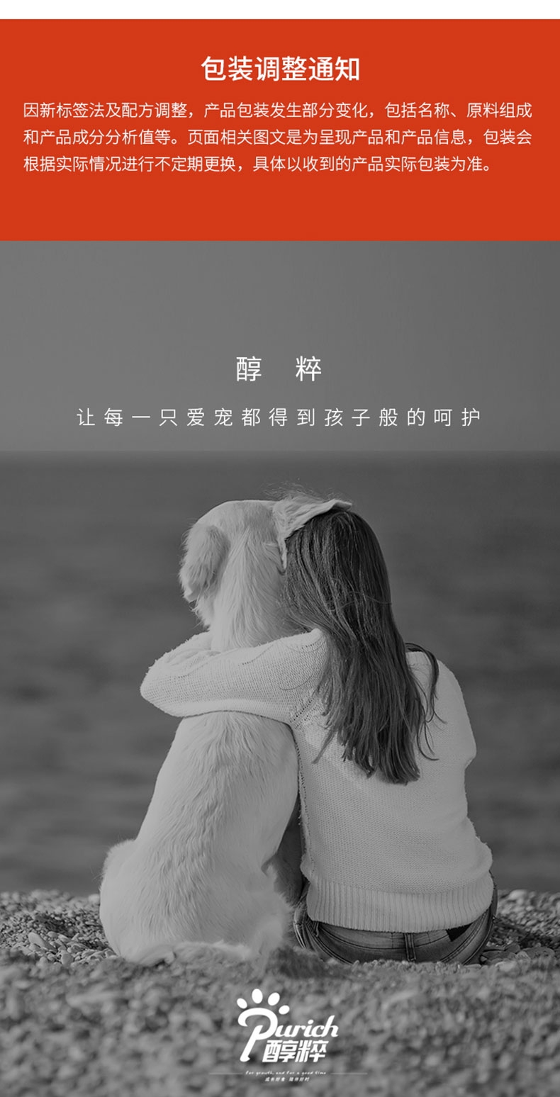 醇粹 贵宾专用全犬粮 3kg 55%肉含量