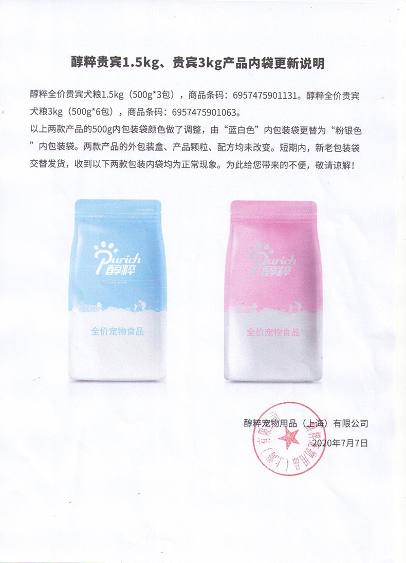 醇粹 贵宾专用全犬粮 3kg 55%肉含量