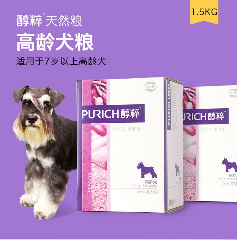 醇粹 高龄老年犬粮高吸收天然狗粮1.5kg