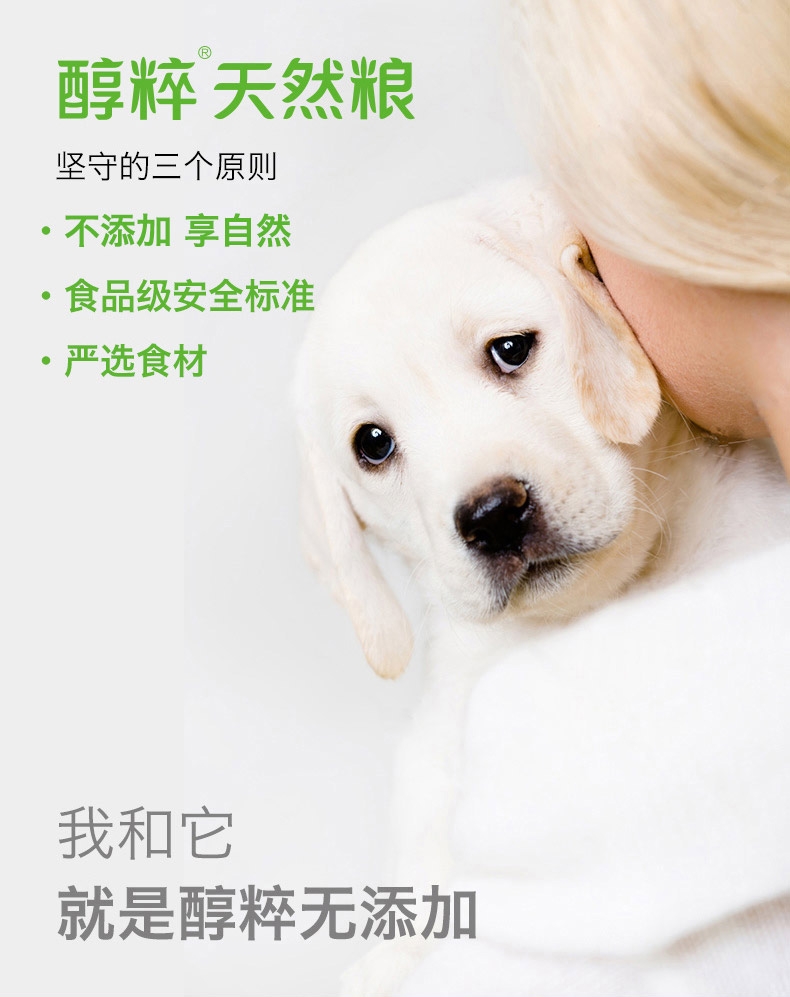 醇粹 高龄老年犬粮高吸收天然狗粮1.5kg