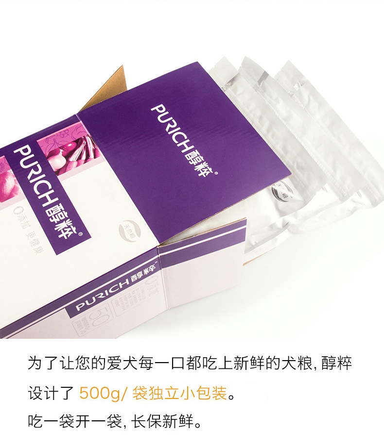 醇粹 高龄老年犬粮高吸收天然狗粮1.5kg