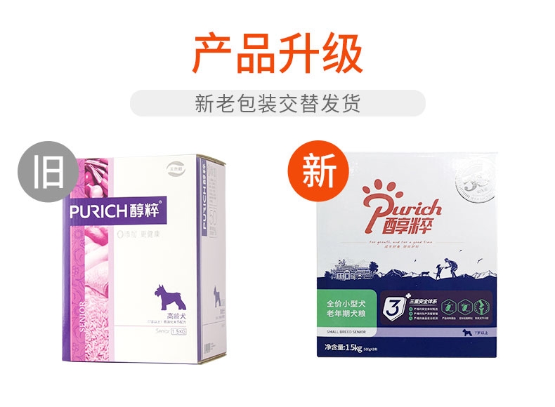 醇粹 高龄老年犬粮高吸收天然狗粮1.5kg