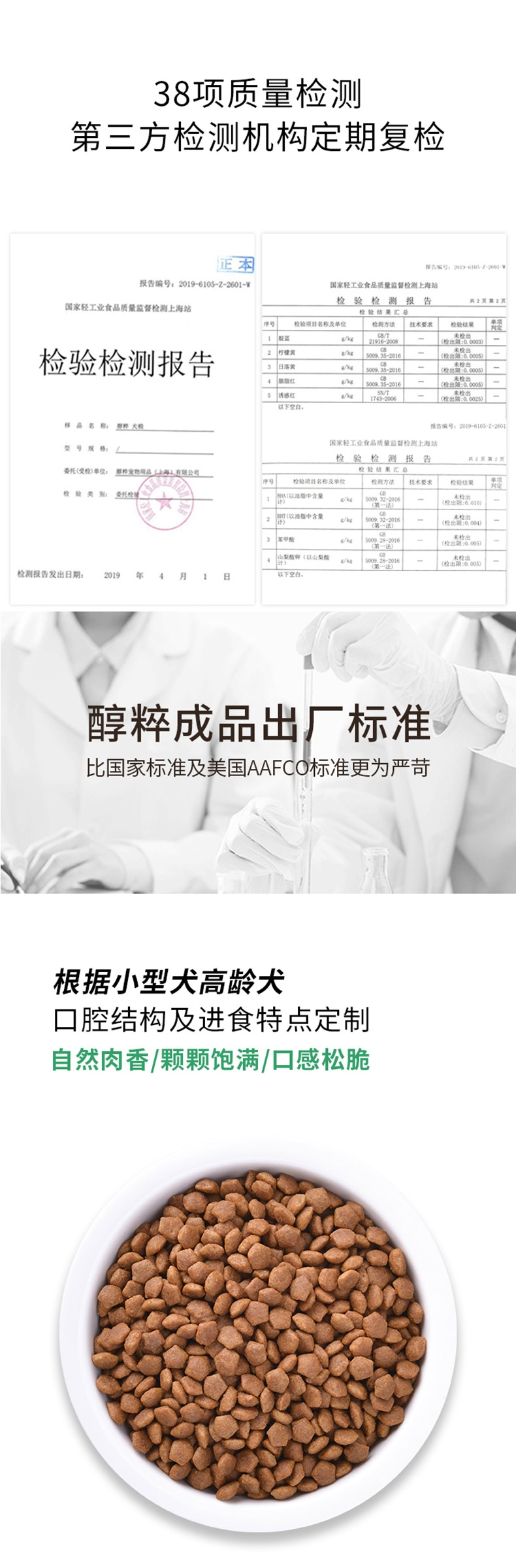 醇粹 小型犬老年期犬粮 1.5kg 55%肉含量