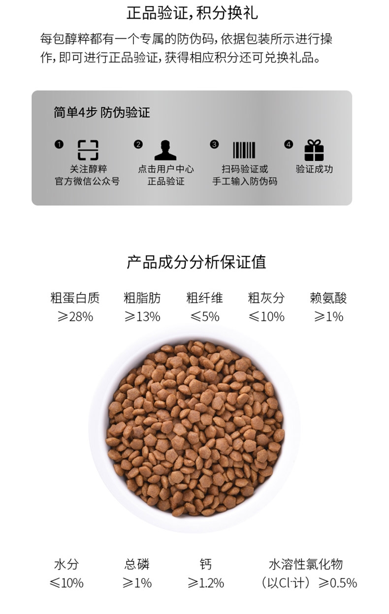 醇粹 小型犬老年期犬粮 1.5kg 55%肉含量