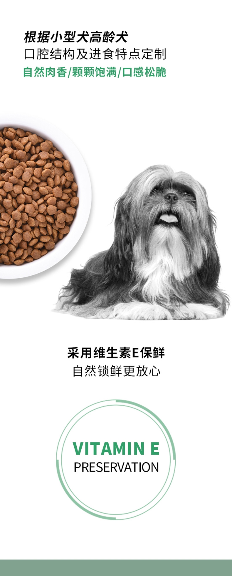 醇粹 小型犬老年期犬粮 1.5kg 55%肉含量