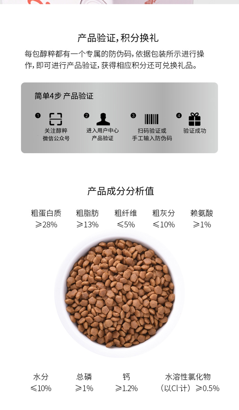 醇粹 小型犬老年期犬粮 1.5kg 55%肉含量